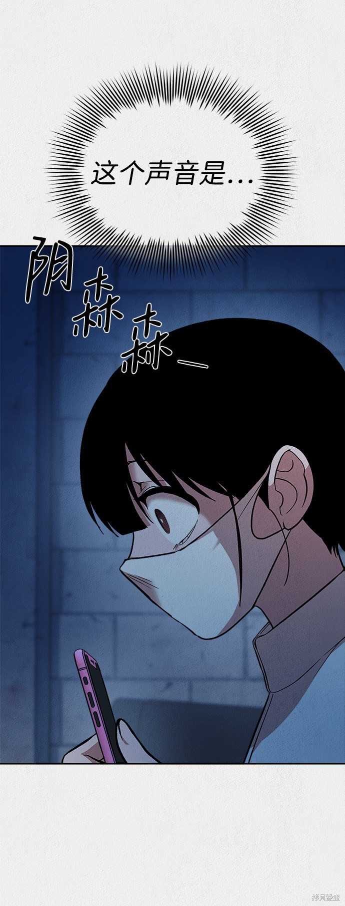 《福利院》漫画最新章节第34话免费下拉式在线观看章节第【67】张图片