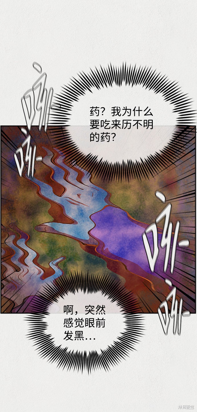 《福利院》漫画最新章节第1话免费下拉式在线观看章节第【42】张图片