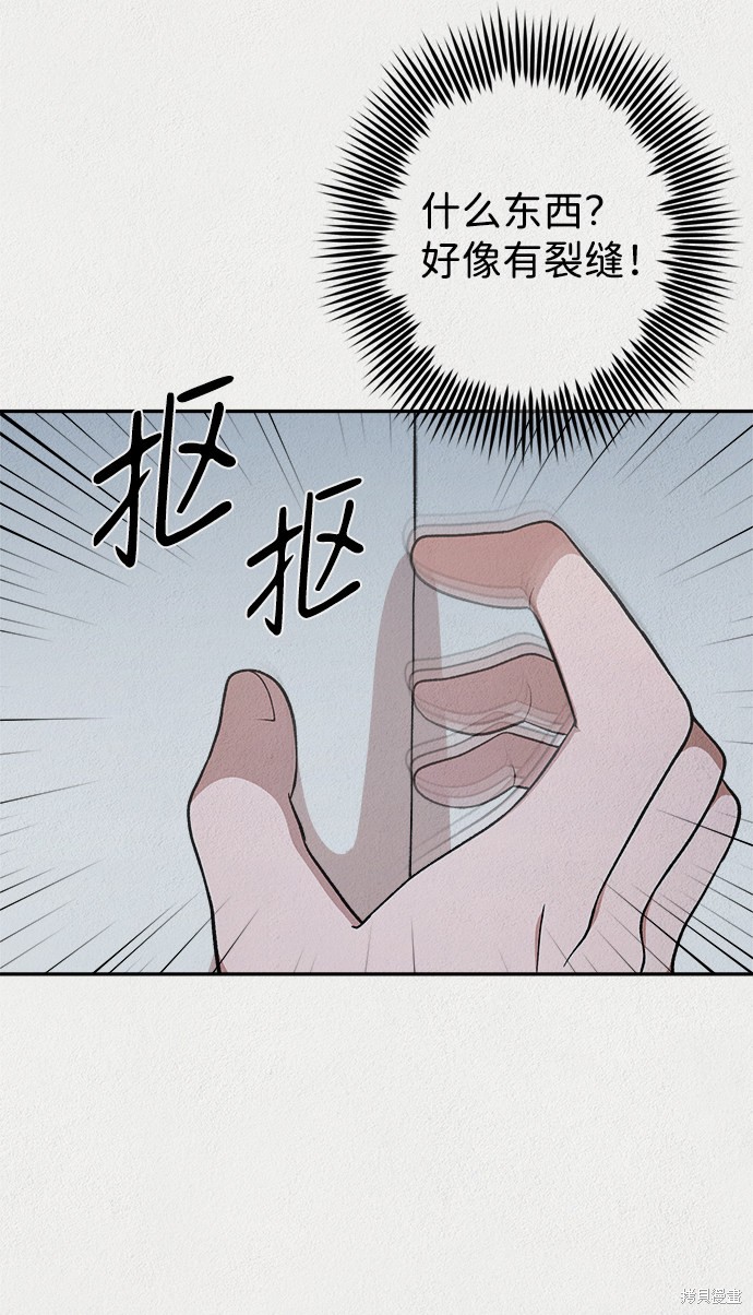 《福利院》漫画最新章节第20话免费下拉式在线观看章节第【12】张图片