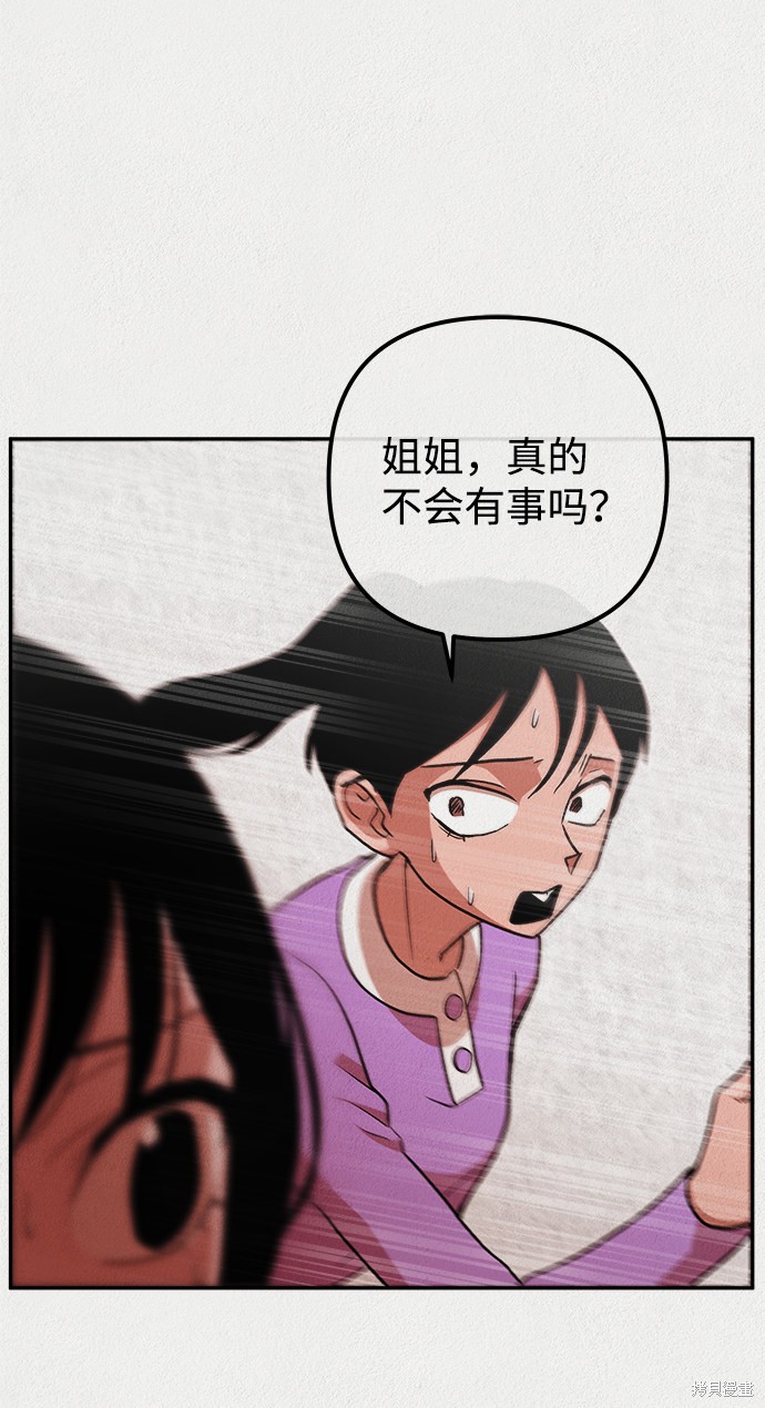 《福利院》漫画最新章节第10话免费下拉式在线观看章节第【17】张图片