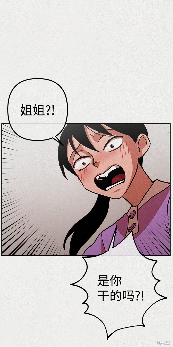 《福利院》漫画最新章节第9话免费下拉式在线观看章节第【9】张图片