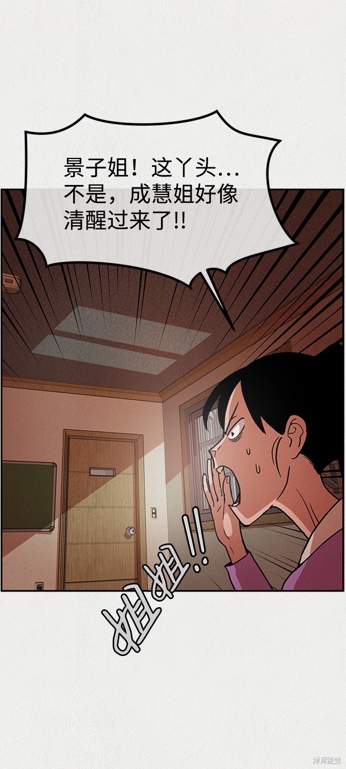 《福利院》漫画最新章节第1话免费下拉式在线观看章节第【24】张图片