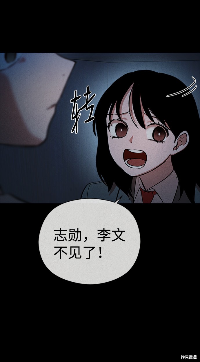 《福利院》漫画最新章节第36话免费下拉式在线观看章节第【38】张图片