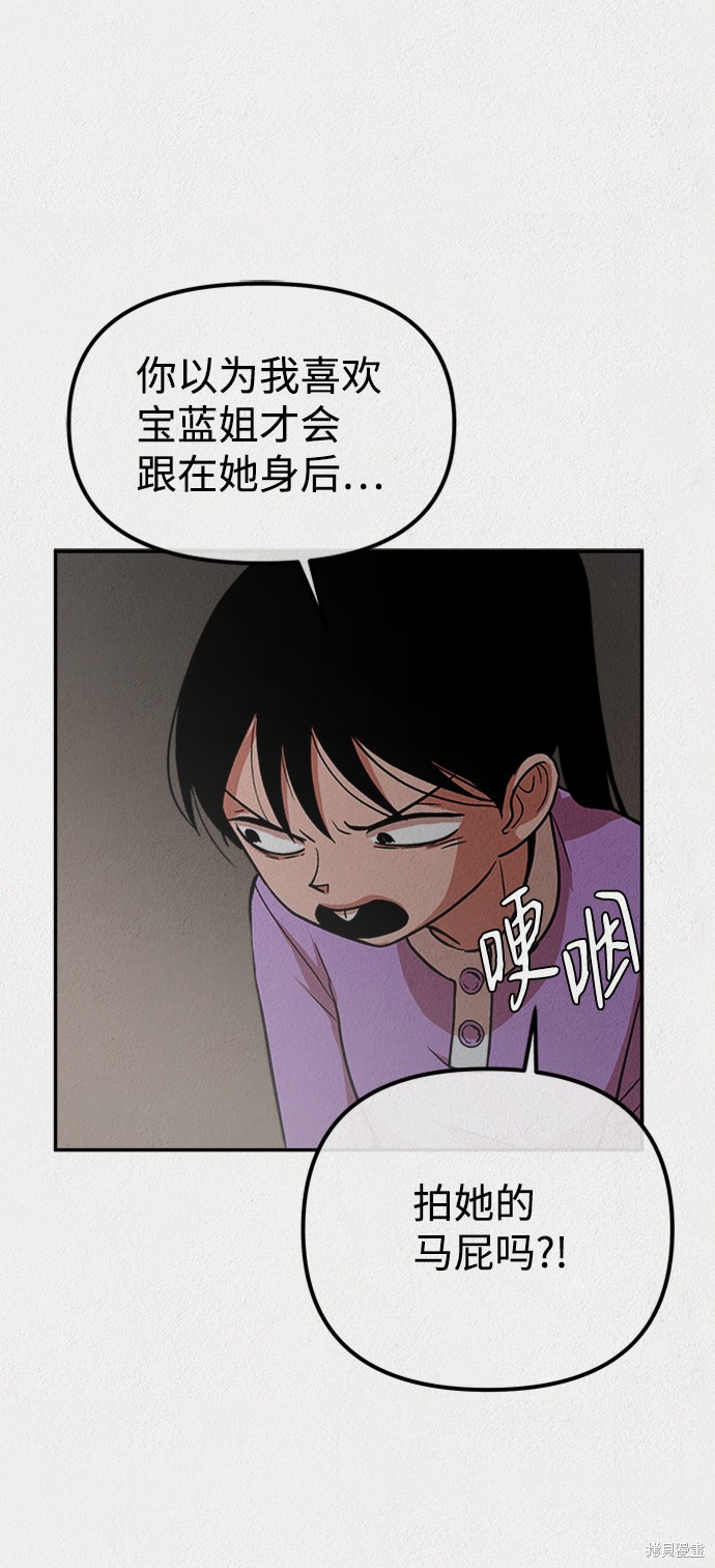 《福利院》漫画最新章节第7话免费下拉式在线观看章节第【25】张图片