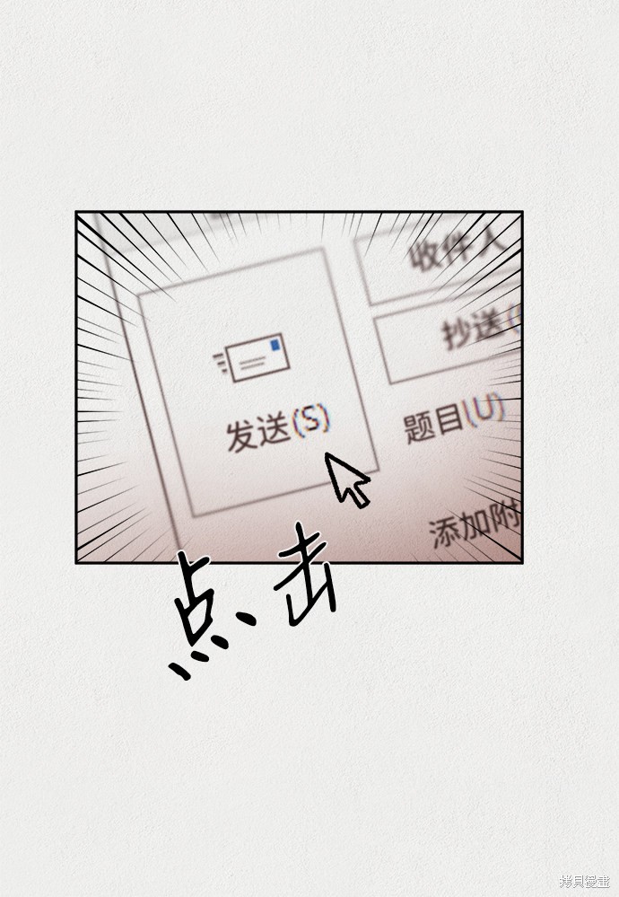 《福利院》漫画最新章节第9话免费下拉式在线观看章节第【31】张图片