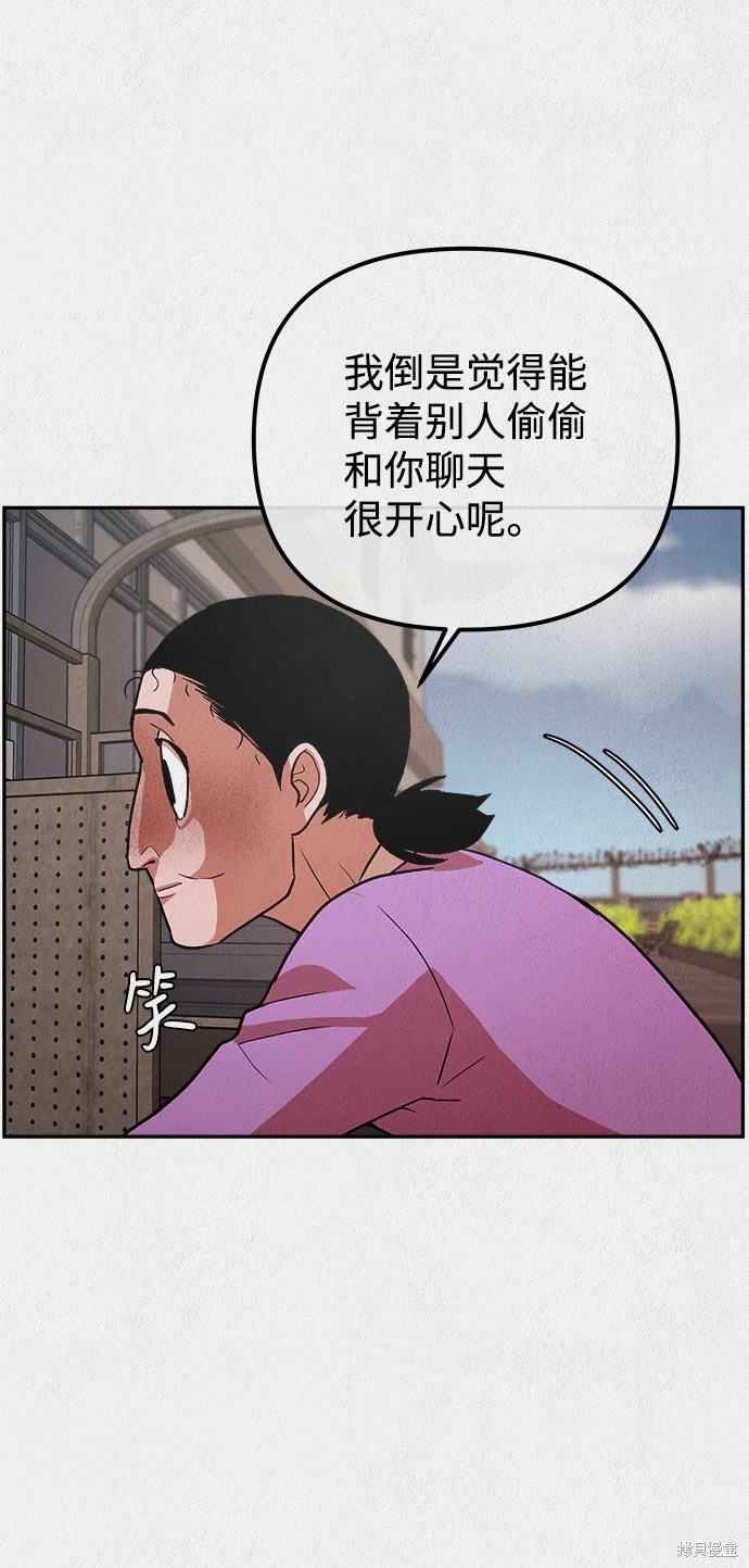 《福利院》漫画最新章节第5话免费下拉式在线观看章节第【15】张图片