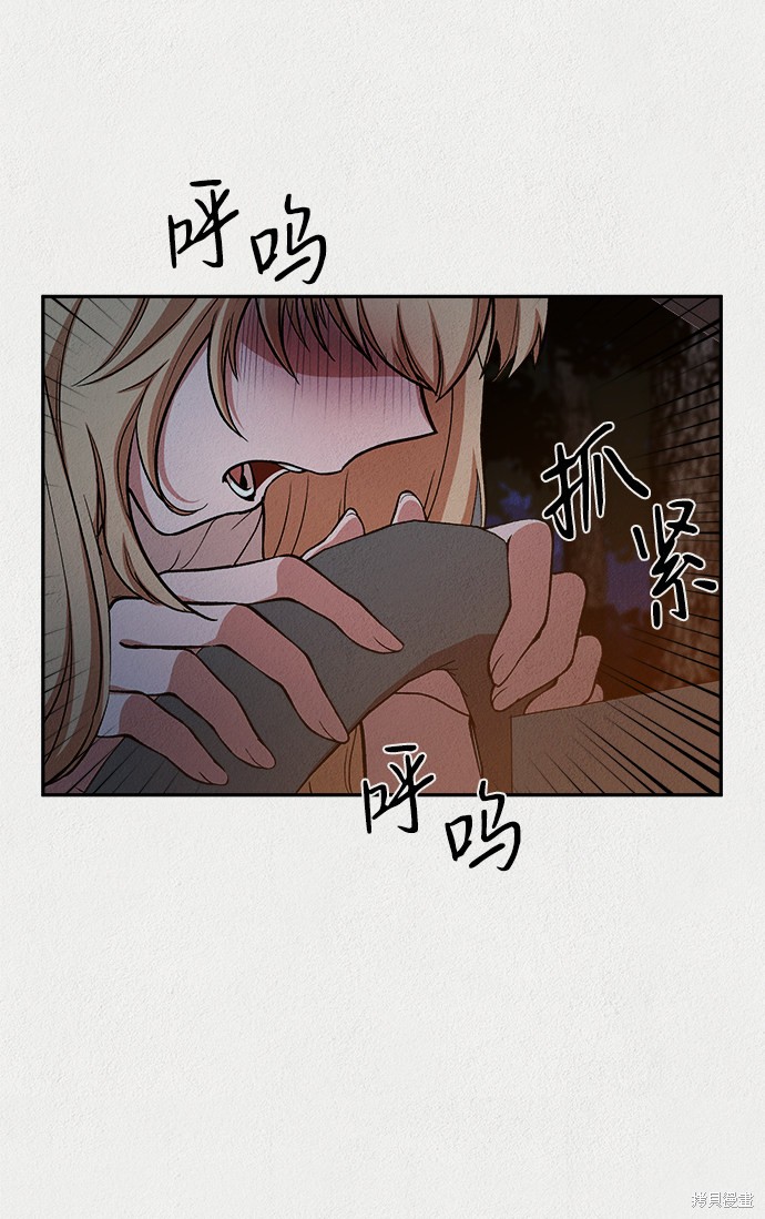 《福利院》漫画最新章节第15话免费下拉式在线观看章节第【83】张图片