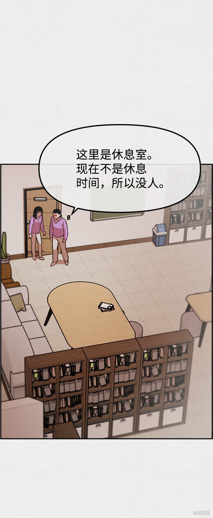 《福利院》漫画最新章节第2话免费下拉式在线观看章节第【27】张图片