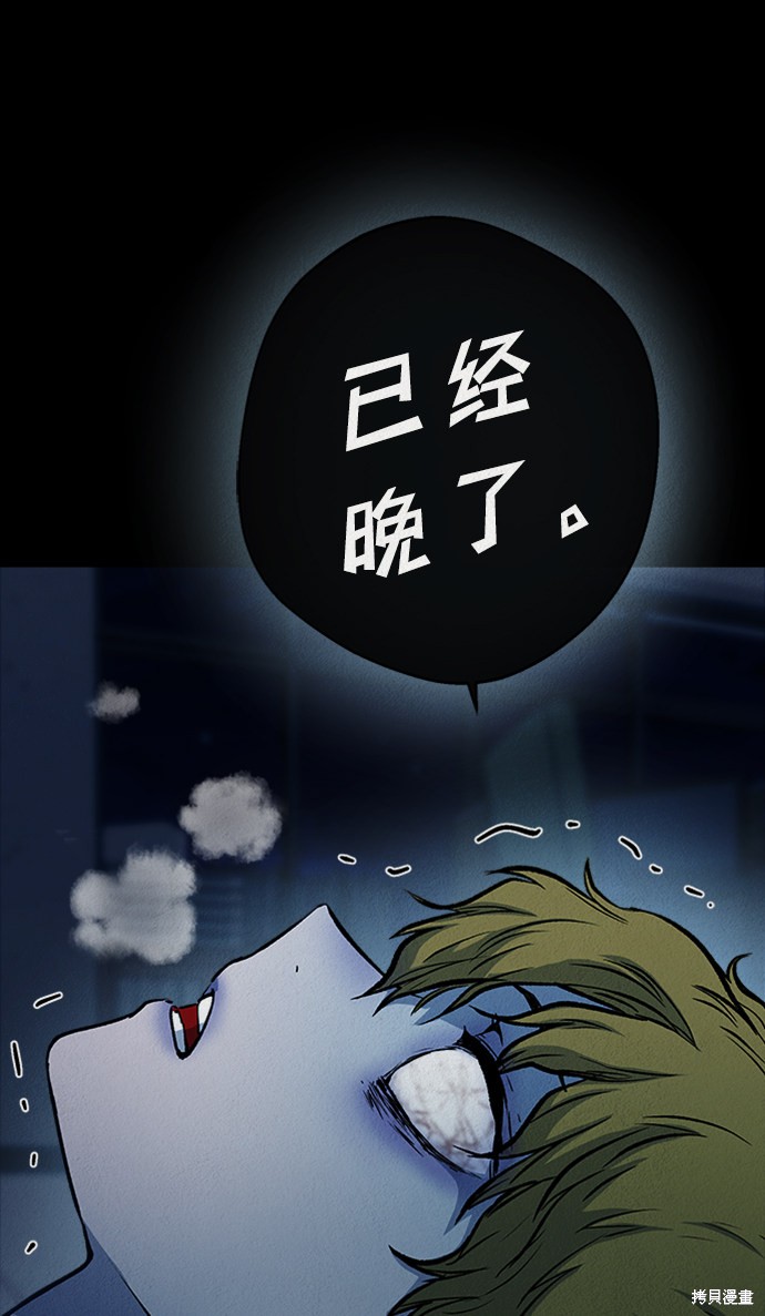 《福利院》漫画最新章节第36话免费下拉式在线观看章节第【49】张图片