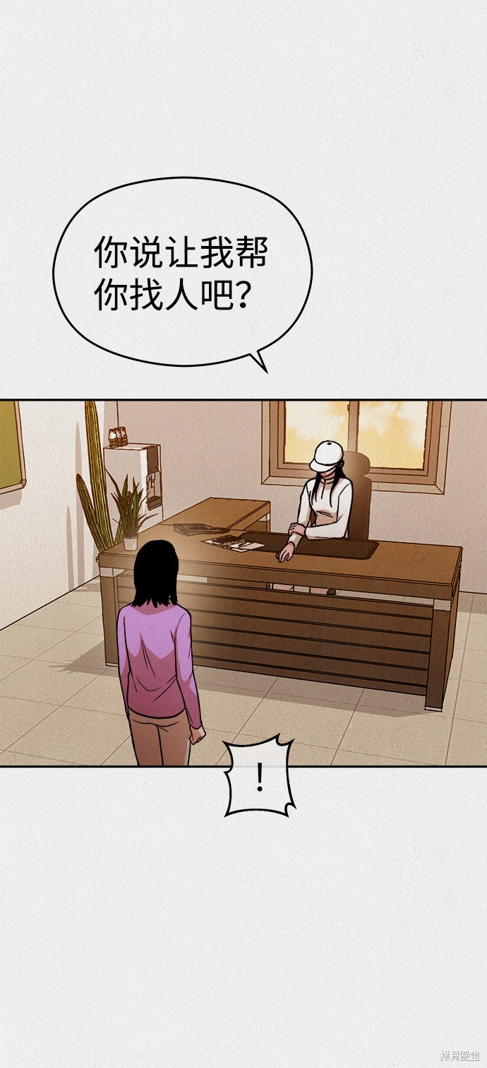 《福利院》漫画最新章节第37话免费下拉式在线观看章节第【63】张图片