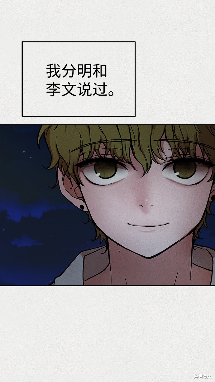 《福利院》漫画最新章节第26话免费下拉式在线观看章节第【74】张图片