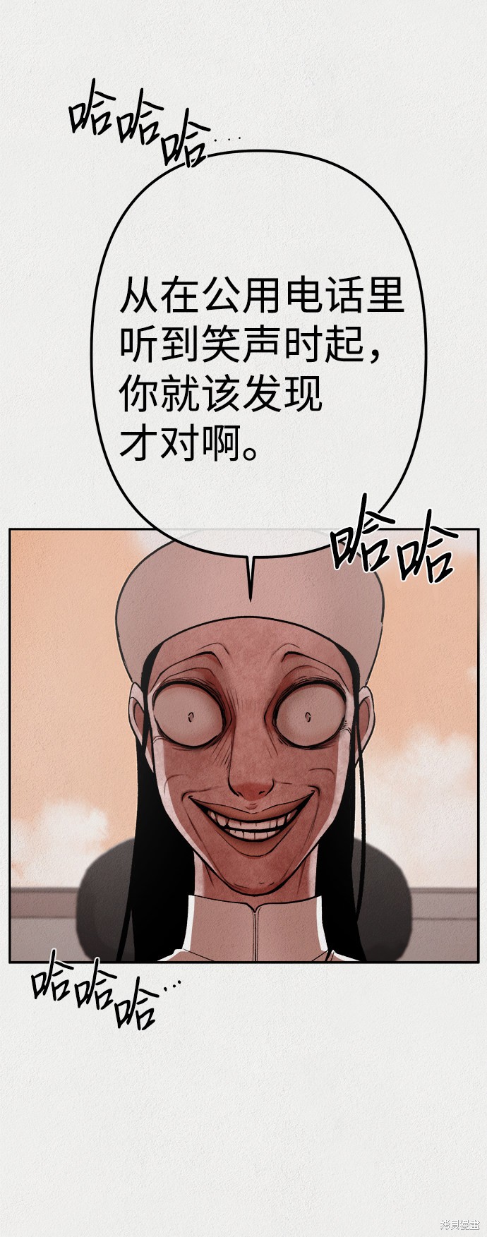 《福利院》漫画最新章节第11话免费下拉式在线观看章节第【76】张图片