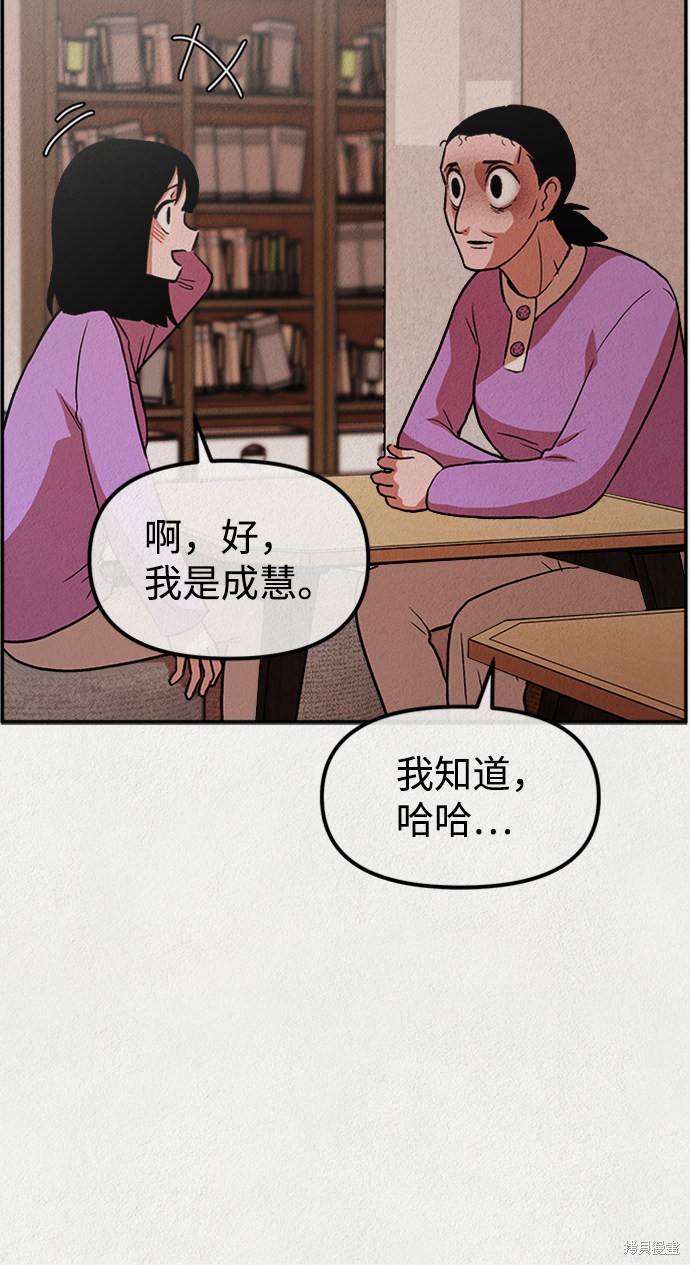 《福利院》漫画最新章节第2话免费下拉式在线观看章节第【35】张图片