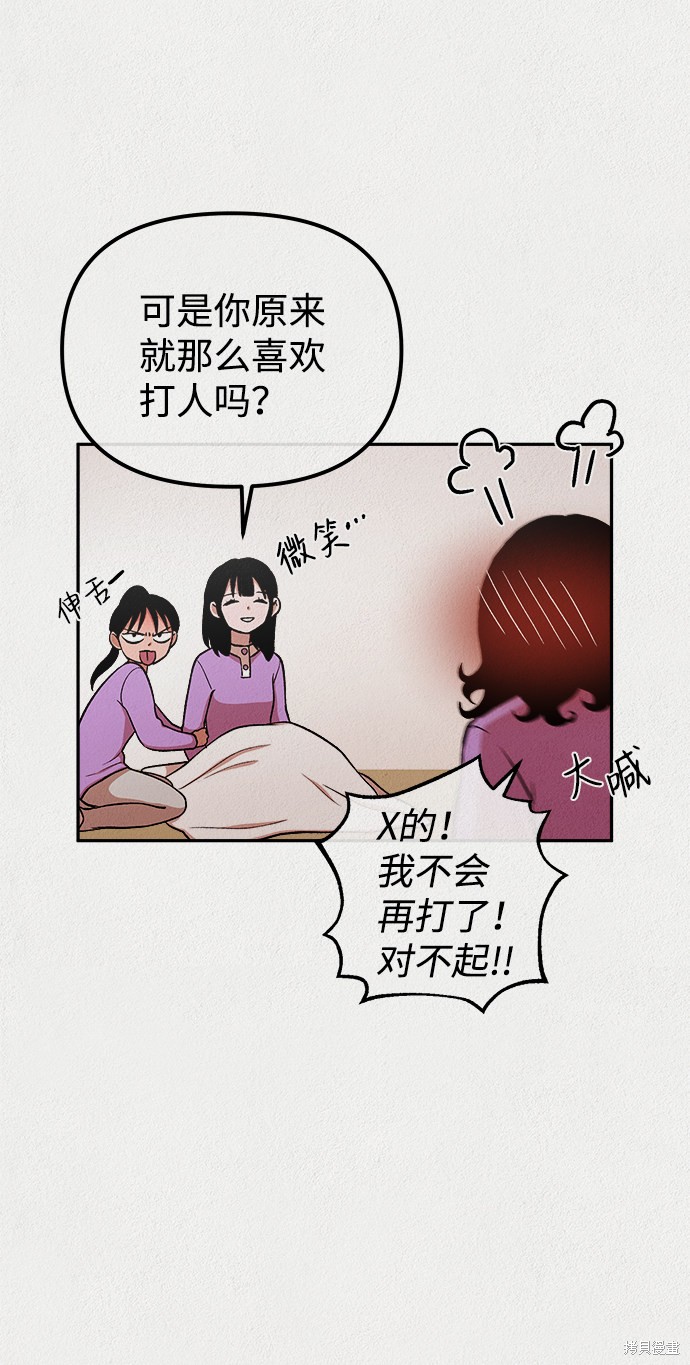 《福利院》漫画最新章节第13话免费下拉式在线观看章节第【24】张图片