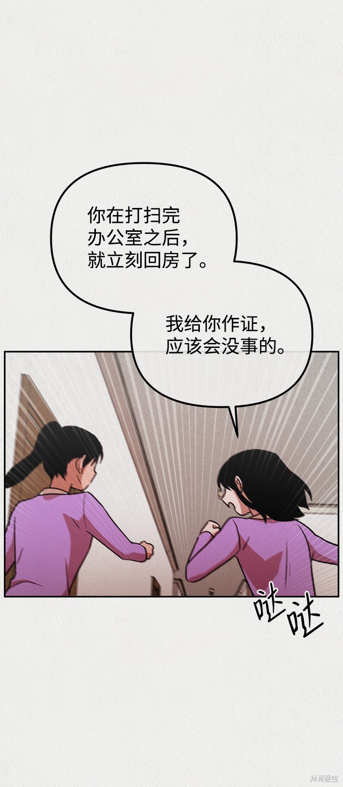 《福利院》漫画最新章节第10话免费下拉式在线观看章节第【18】张图片