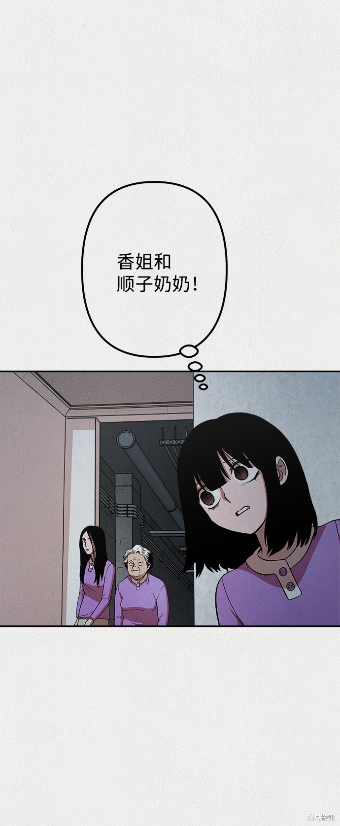 《福利院》漫画最新章节第20话免费下拉式在线观看章节第【24】张图片