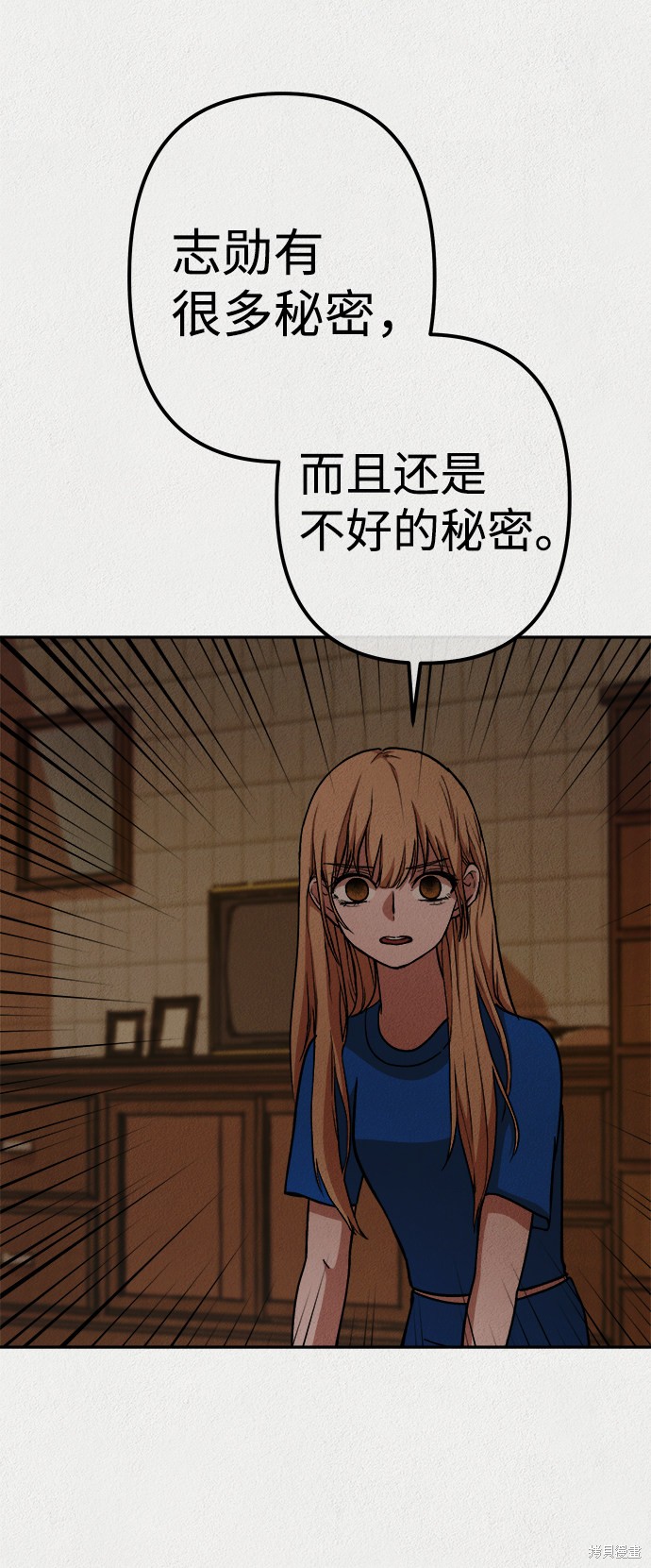 《福利院》漫画最新章节第18话免费下拉式在线观看章节第【54】张图片