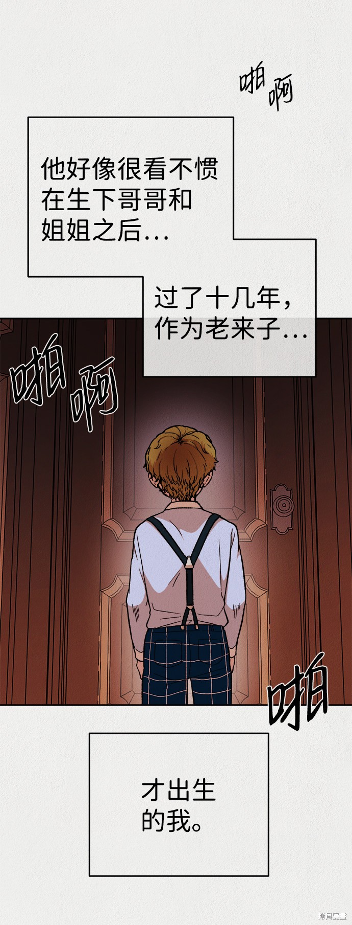 《福利院》漫画最新章节第26话免费下拉式在线观看章节第【20】张图片