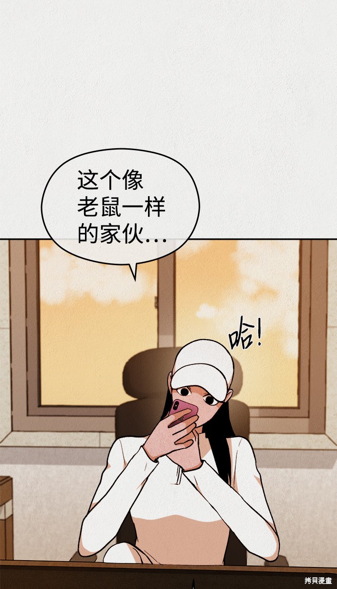 《福利院》漫画最新章节第37话免费下拉式在线观看章节第【40】张图片