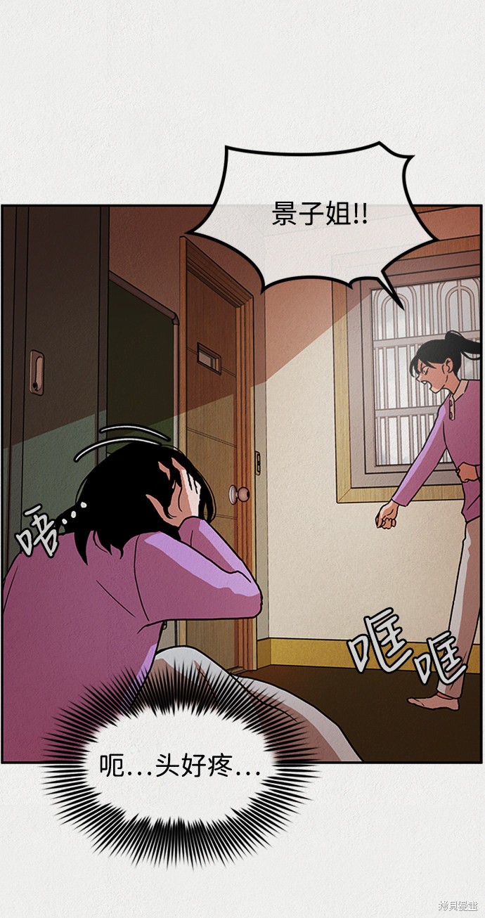 《福利院》漫画最新章节第1话免费下拉式在线观看章节第【25】张图片