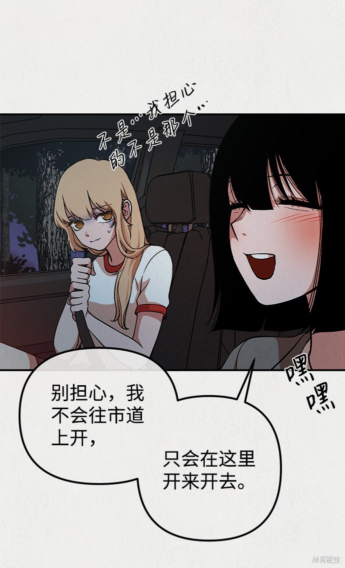 《福利院》漫画最新章节第15话免费下拉式在线观看章节第【42】张图片