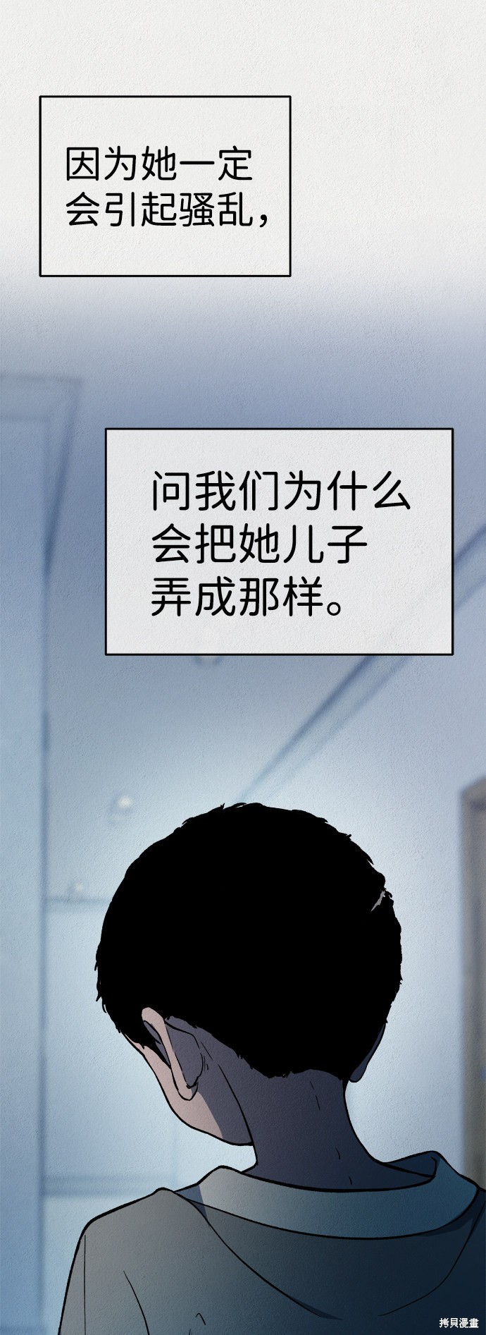 《福利院》漫画最新章节第37话免费下拉式在线观看章节第【67】张图片
