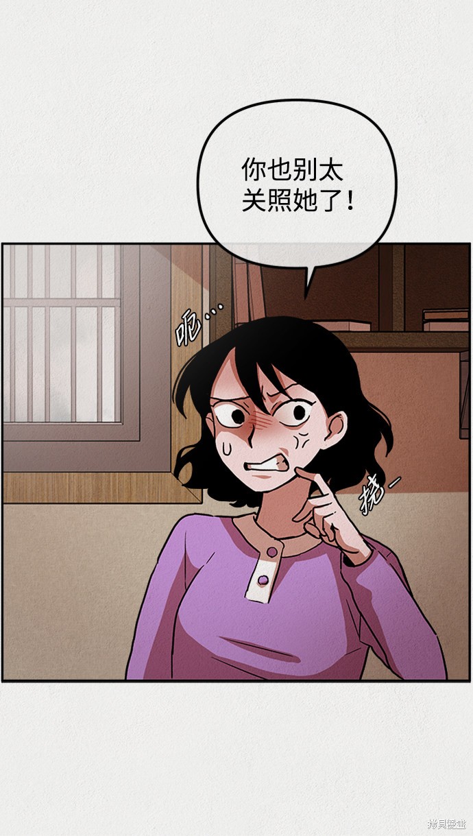 《福利院》漫画最新章节第1话免费下拉式在线观看章节第【74】张图片