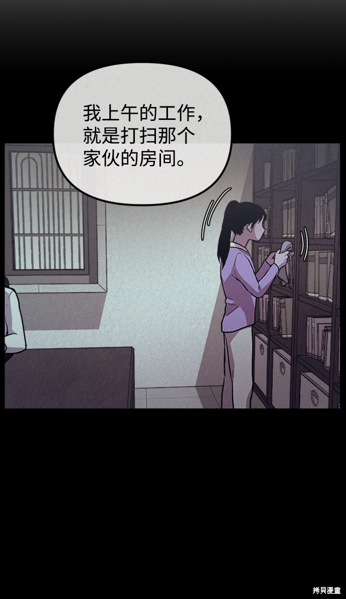 《福利院》漫画最新章节第7话免费下拉式在线观看章节第【22】张图片