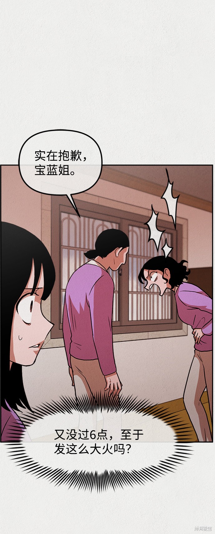 《福利院》漫画最新章节第2话免费下拉式在线观看章节第【54】张图片