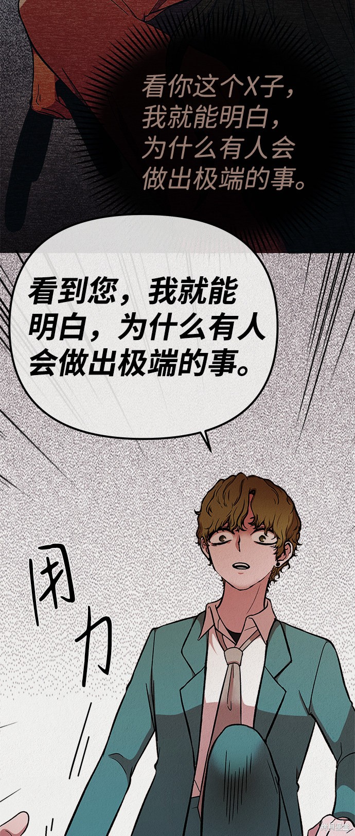 《福利院》漫画最新章节第26话免费下拉式在线观看章节第【27】张图片