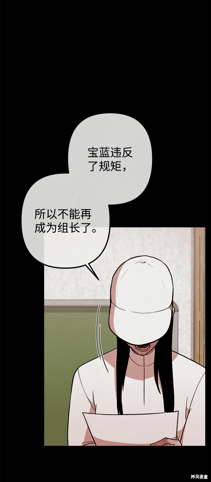 《福利院》漫画最新章节第12话免费下拉式在线观看章节第【65】张图片