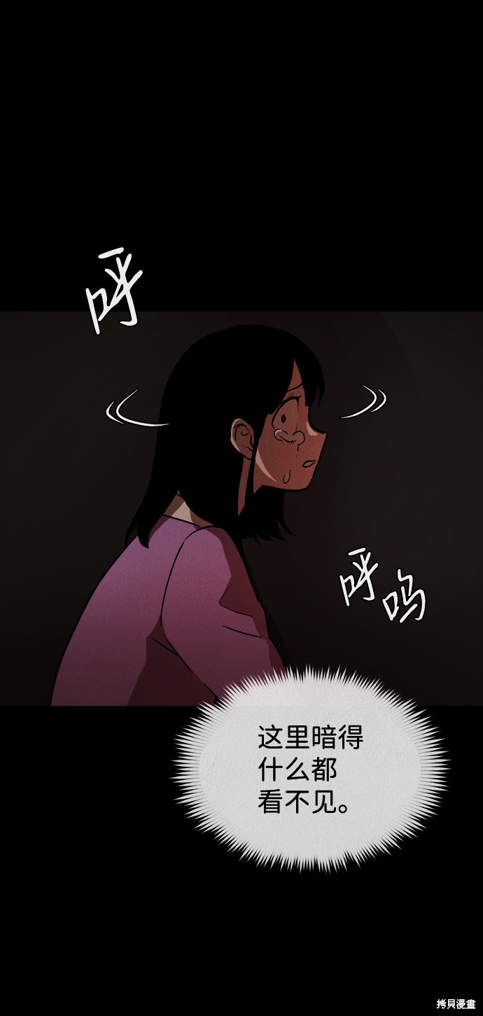 《福利院》漫画最新章节第3话免费下拉式在线观看章节第【17】张图片