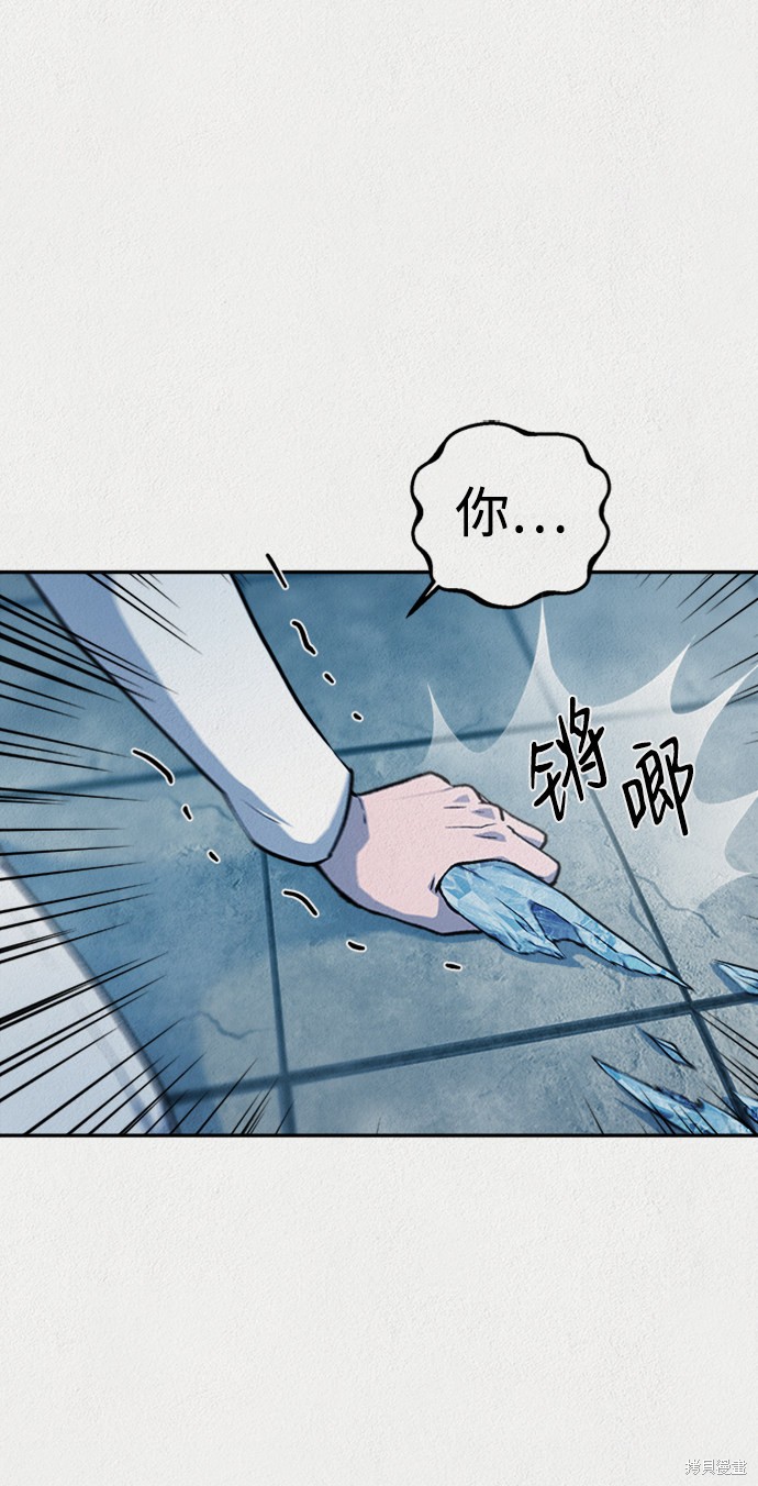 《福利院》漫画最新章节第36话免费下拉式在线观看章节第【60】张图片