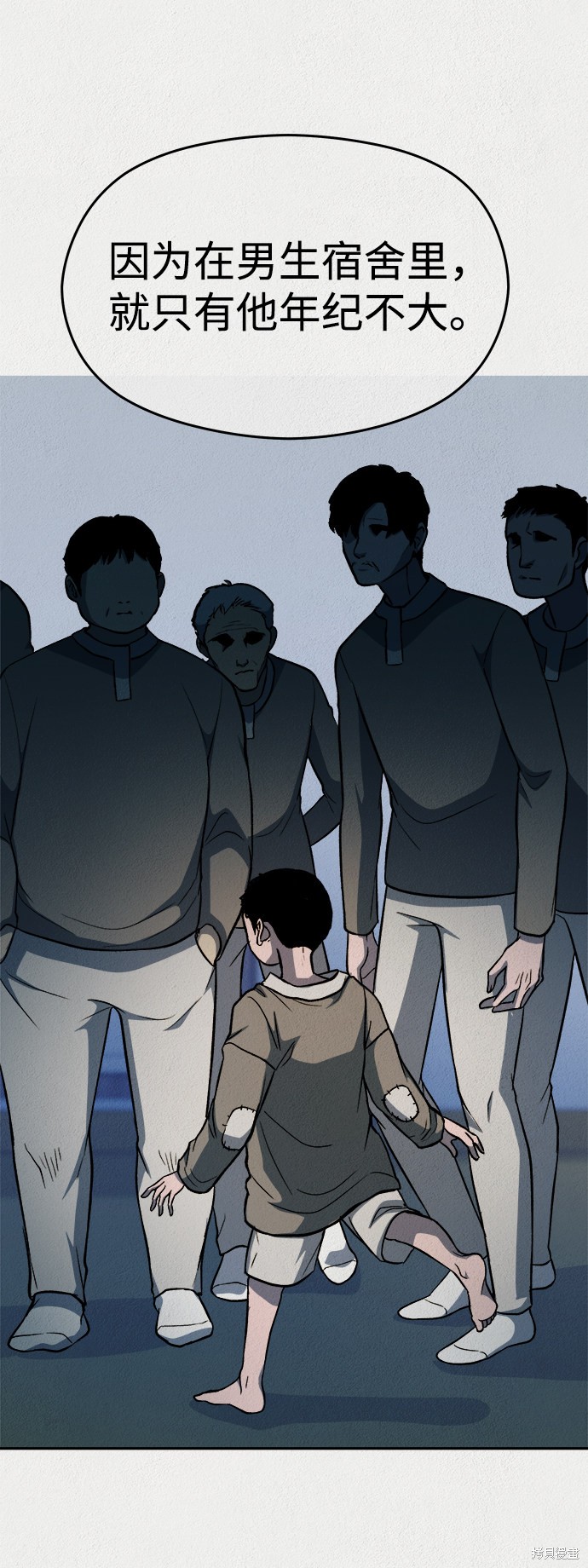 《福利院》漫画最新章节第37话免费下拉式在线观看章节第【65】张图片