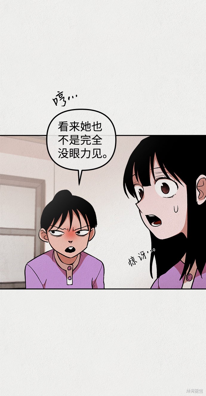 《福利院》漫画最新章节第13话免费下拉式在线观看章节第【20】张图片