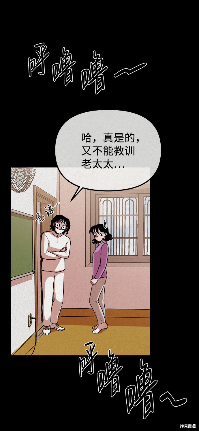 《福利院》漫画最新章节第12话免费下拉式在线观看章节第【57】张图片