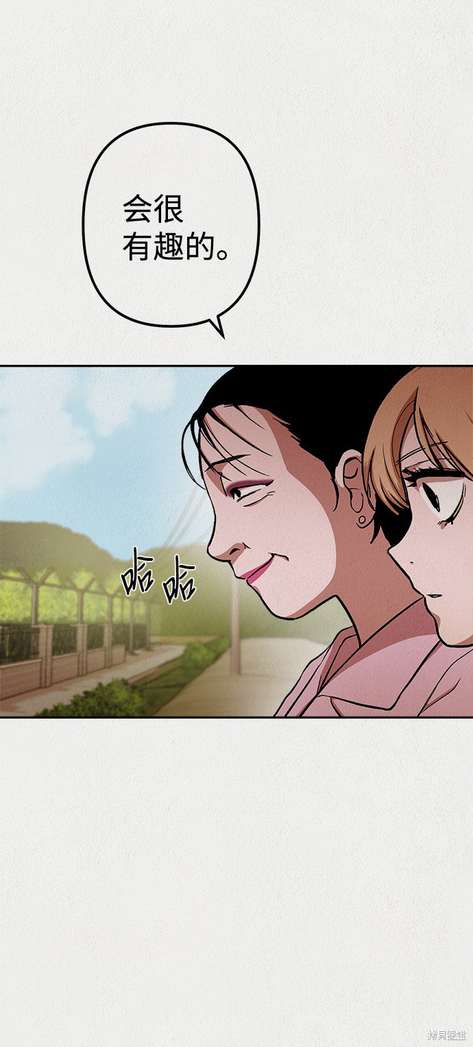 《福利院》漫画最新章节第28话免费下拉式在线观看章节第【71】张图片