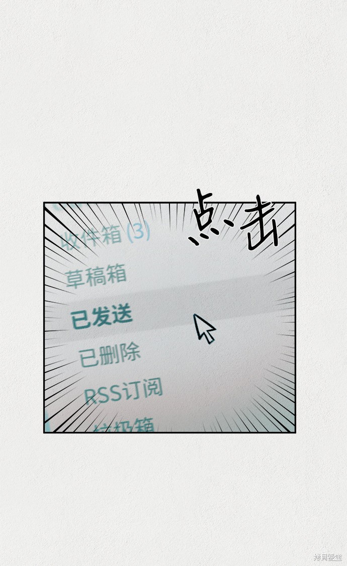 《福利院》漫画最新章节第9话免费下拉式在线观看章节第【66】张图片