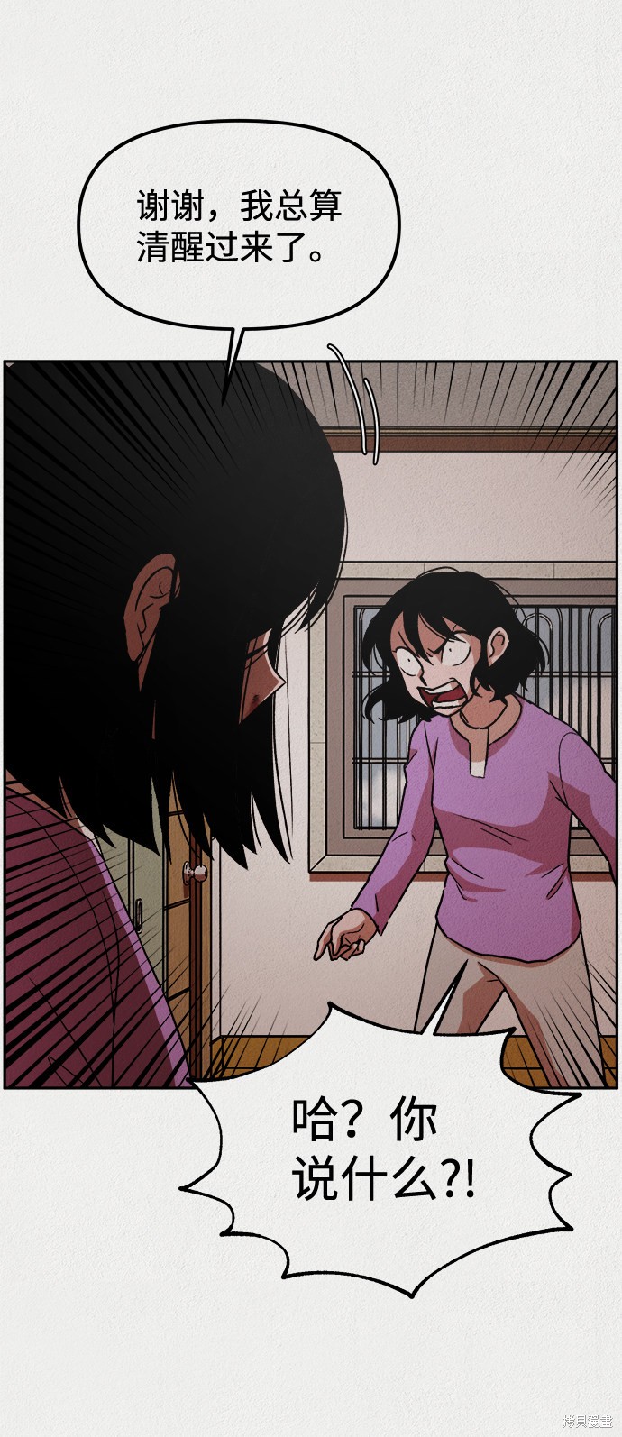 《福利院》漫画最新章节第3话免费下拉式在线观看章节第【70】张图片