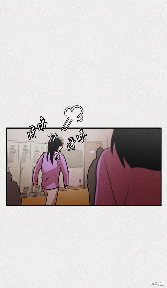 《福利院》漫画最新章节第6话免费下拉式在线观看章节第【79】张图片