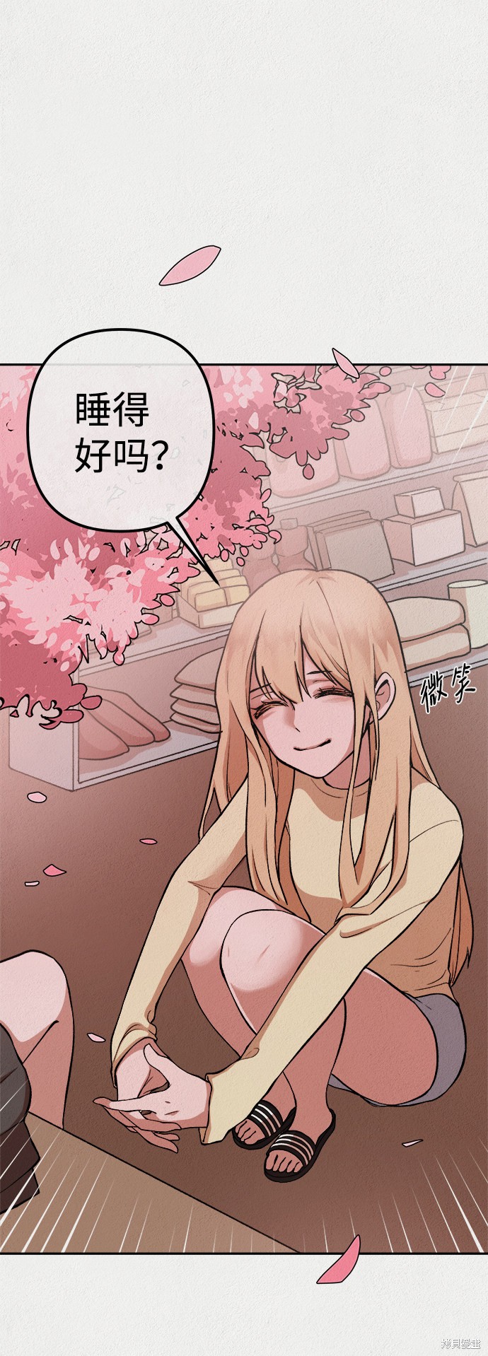 《福利院》漫画最新章节第13话免费下拉式在线观看章节第【81】张图片