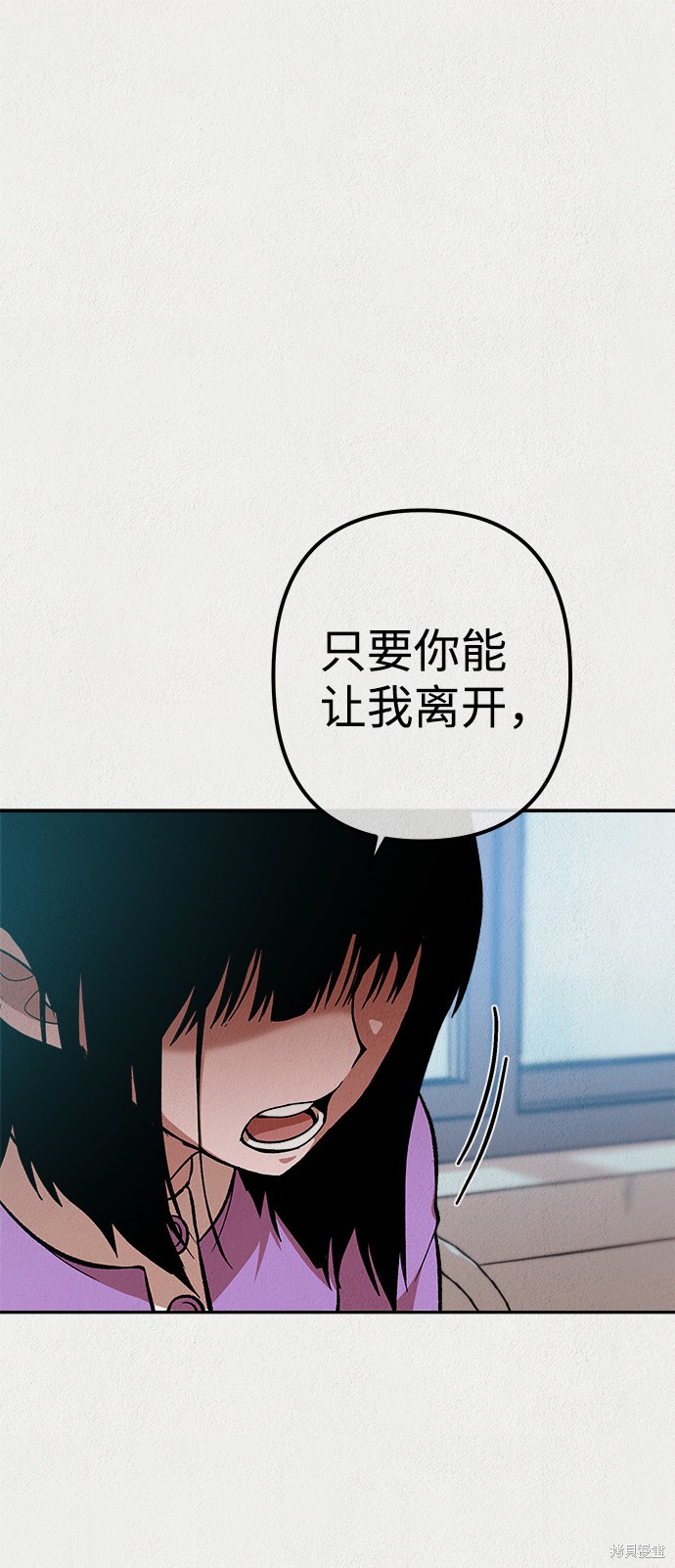 《福利院》漫画最新章节第29话免费下拉式在线观看章节第【28】张图片