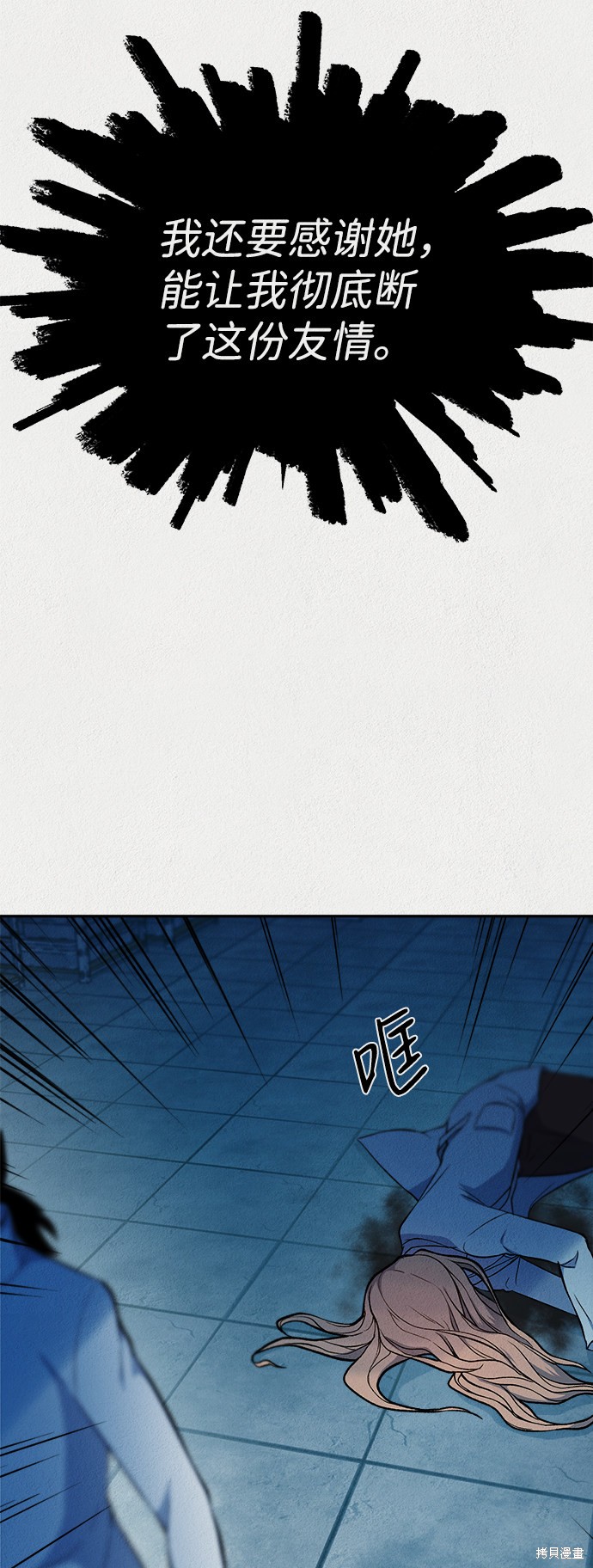 《福利院》漫画最新章节第37话免费下拉式在线观看章节第【33】张图片