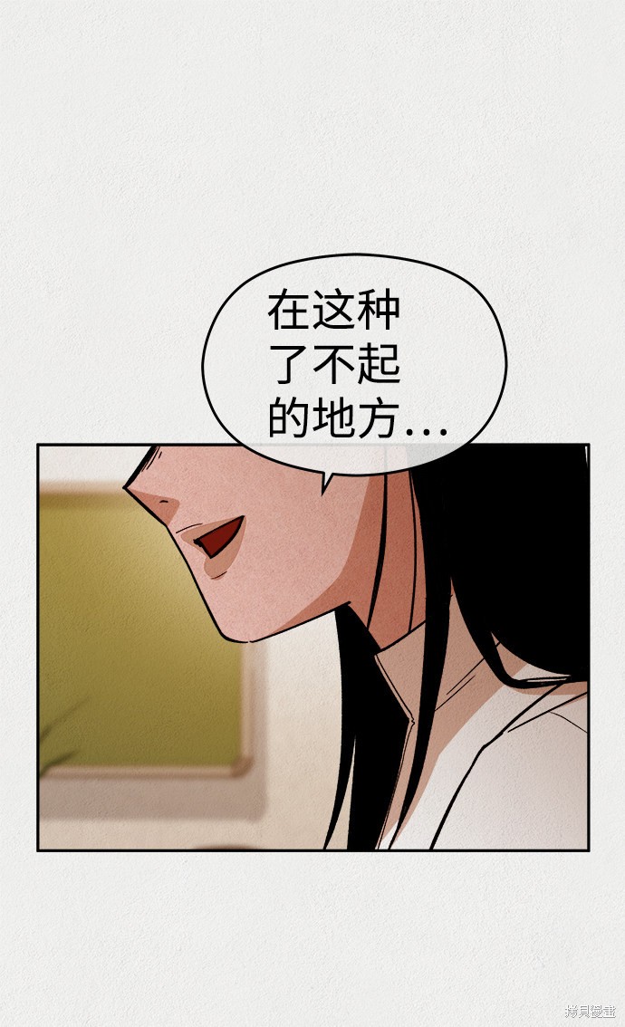 《福利院》漫画最新章节第37话免费下拉式在线观看章节第【56】张图片