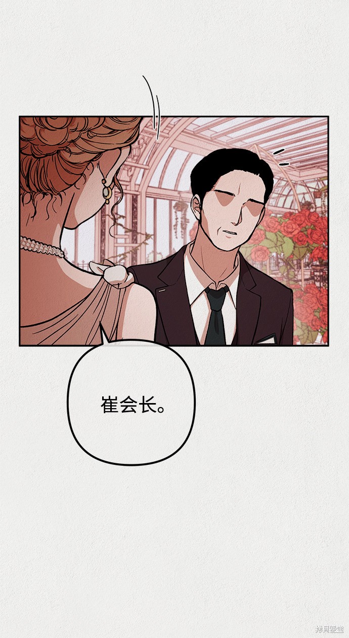 《福利院》漫画最新章节第26话免费下拉式在线观看章节第【8】张图片