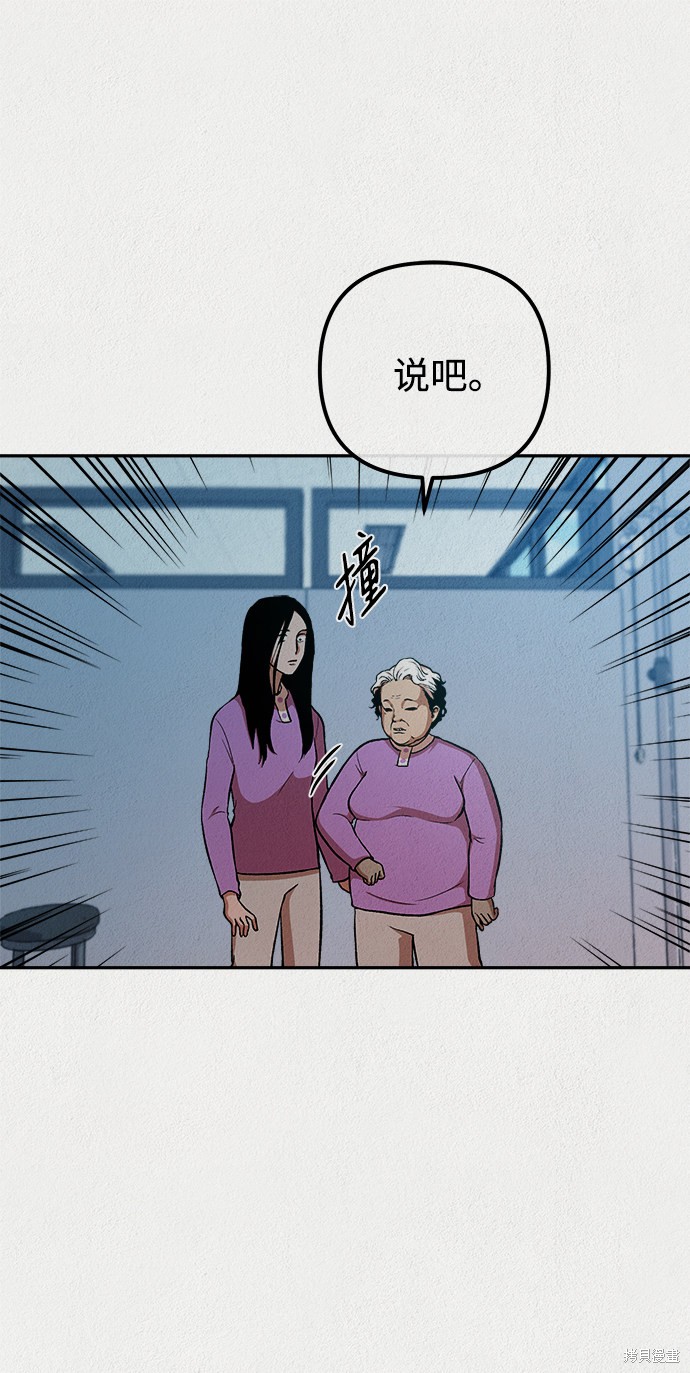 《福利院》漫画最新章节第30话免费下拉式在线观看章节第【16】张图片