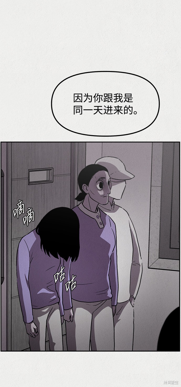 《福利院》漫画最新章节第2话免费下拉式在线观看章节第【20】张图片