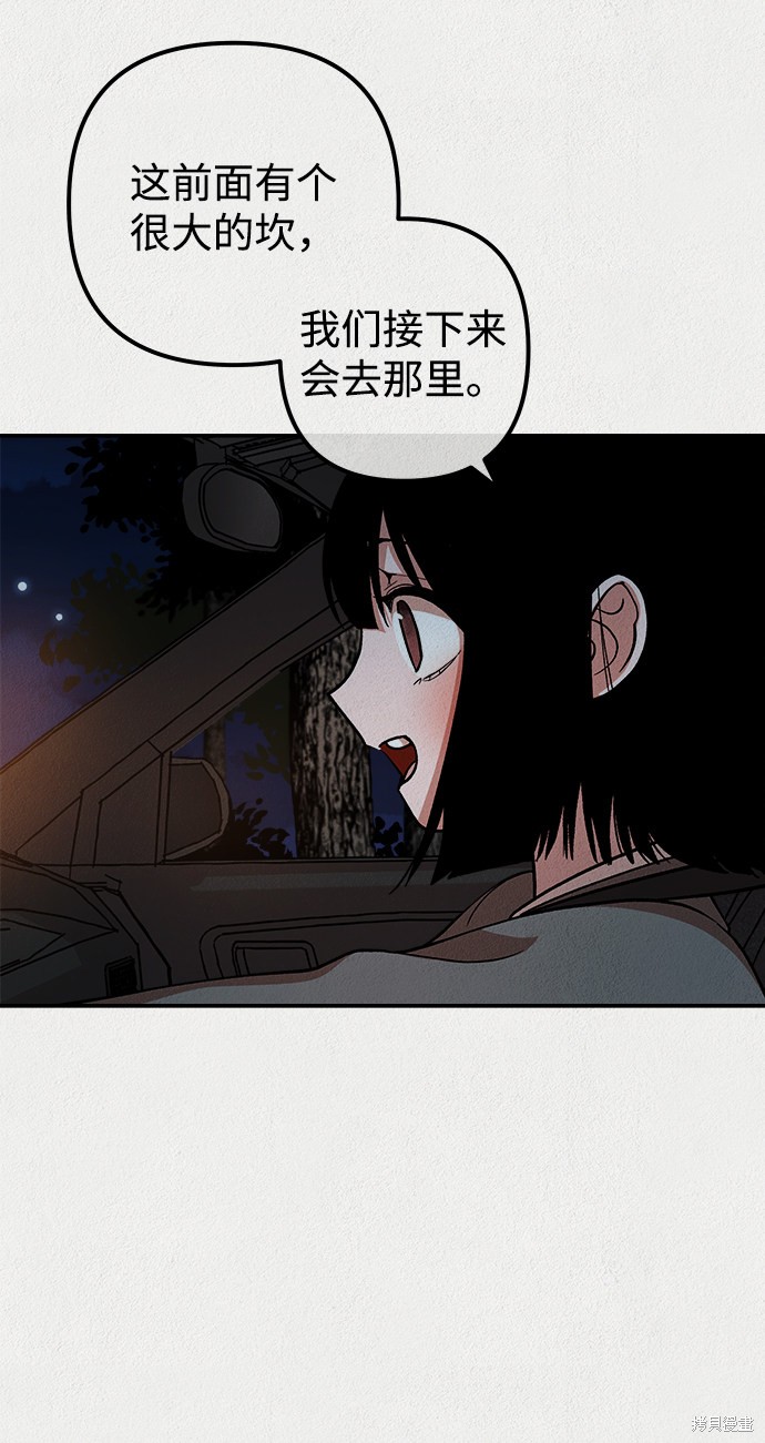 《福利院》漫画最新章节第15话免费下拉式在线观看章节第【45】张图片