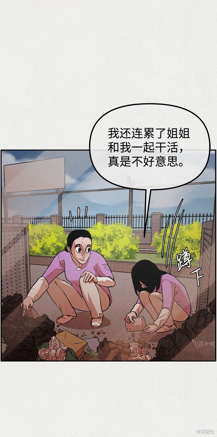 《福利院》漫画最新章节第5话免费下拉式在线观看章节第【14】张图片