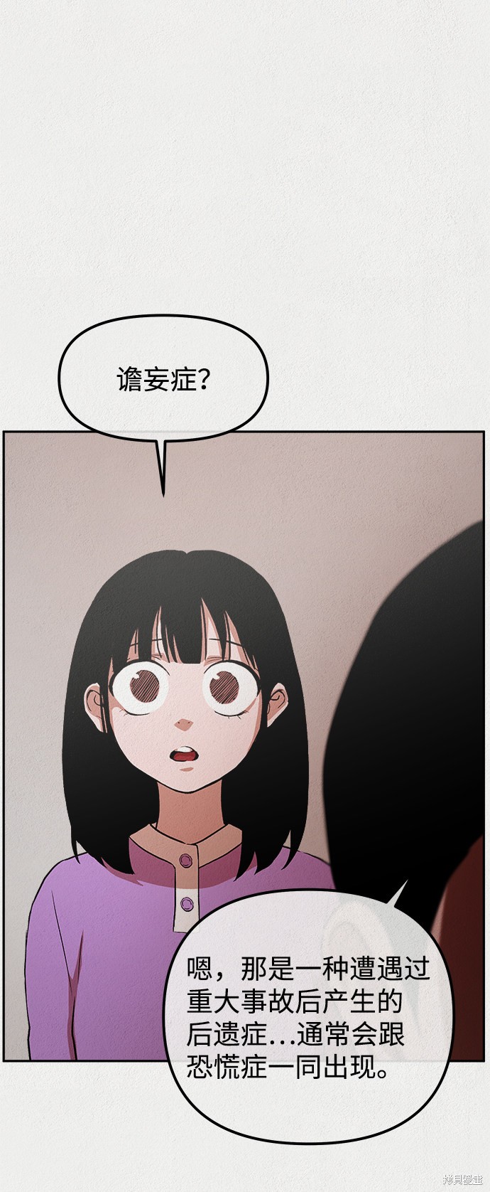 《福利院》漫画最新章节第2话免费下拉式在线观看章节第【22】张图片